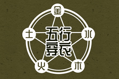 择吉日历 择吉老皇历 搬家择吉日